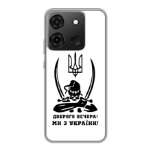 Чехлы Доброго вечора, ми за України для Инфиникс Смарт 7 (AlphaPrint) (Доброго вечора)