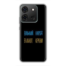 Чехлы Доброго вечора, ми за України для Инфиникс Смарт 7 (AlphaPrint) (Вільний Народ)