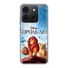 Чохол Король лев на Інфінікс Смарт 7 (Король лев)