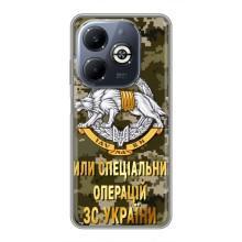 Чехлы на военную тематику для Infinix Smart 8 Plus – ССО ЗСУ