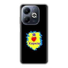 Чохли силіконові (Місто Харків) на Інфінікс Смарт 8 Плюс – I LOVE KHARKIV