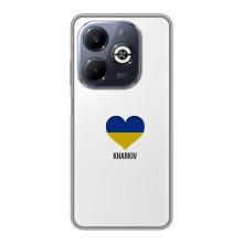 Чохли силіконові (Місто Харків) на Інфінікс Смарт 8 Плюс – Kharkiv