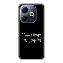 Силиконовый Чехол с картинкой для Infinix Smart 8 Plus – Доброго вечора