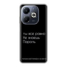 Чехол с прикольным текстом на Infinix Smart 8 Plus – Положи мой телефон