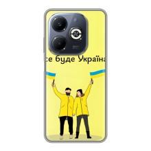 Силиконовый Чехол на Infinix Smart 8 Plus (Я-Украина) – Все будет