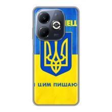 Силиконовый Чехол на Infinix Smart 8 Plus (Я-Украина) – Я Украинец