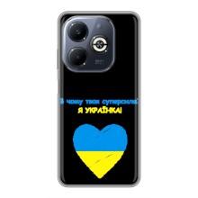 Силиконовый Чехол на Infinix Smart 8 Plus (Я-Украина) – Я Украинка