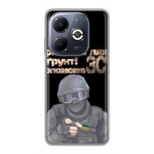 ЗСУ Чехлы (TPU) для Infinix Smart 8 Plus – Поможет ЗСУ