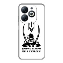 Чехлы Доброго вечора, ми за України для Инфиникс Смарт 8 (AlphaPrint) (Доброго вечора)