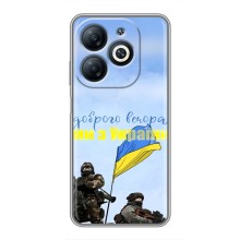 Чехлы Доброго вечора, ми за України для Инфиникс Смарт 8 (AlphaPrint) (Мы с Украины)