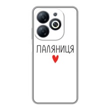 Чехлы Доброго вечора, ми за України для Инфиникс Смарт 8 (AlphaPrint) (Паляниця)