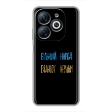 Чехлы Доброго вечора, ми за України для Инфиникс Смарт 8 (AlphaPrint) (Вільний Народ)