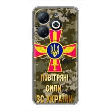 Чохли на військову тематику для Infinix Smart 8 – ПС ЗСУ