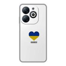 Чехлы силиконовые (Город Харьков) на Инфиникс Смарт 8 – Kharkiv