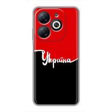 Чохли УПА (Червоно-Чорний) на Infinix Smart 8 – Україна УПА