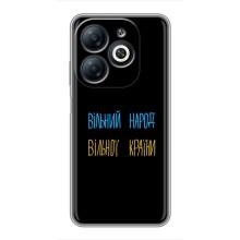 Силиконовый Чехол с картинкой для Infinix Smart 8 – Все Буде