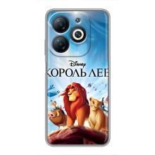 Чохол Король лев на Інфінікс Смарт 8 (Король лев)