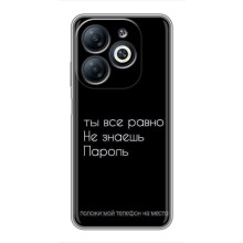 Чохол з прикольним текстом на Infinix Smart 8 – Поклади мій телефон