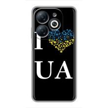 Силиконовый Чехол на Infinix Smart 8 (Я-Украина) – I Love UA