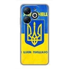 Силиконовый Чехол на Infinix Smart 8 (Я-Украина) – Я Украинец