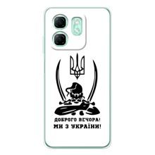 Чехлы Доброго вечора, ми за України для Смарт 9 (AlphaPrint) (Доброго вечора)