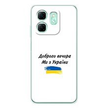 Чехлы Доброго вечора, ми за України для Смарт 9 (AlphaPrint) (С Украины)