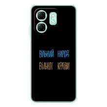Чехлы Доброго вечора, ми за України для Смарт 9 (AlphaPrint) (Вільний Народ)