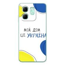 Чохли для Infinix Smart 9  (Home - Україна) – Мій Дім