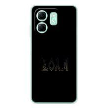 Чохли для Infinix Smart 9  (Home - Україна) – Воля