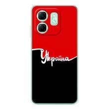 Чохли УПА (Червоно-Чорний) на Infinix Smart 9 – Україна УПА