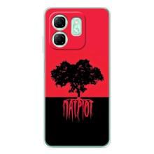Чохли УПА (Червоно-Чорний) на Infinix Smart 9 – УПА Патріот
