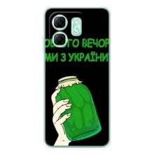 Чехол на Infinix Smart 9 Украинский дизайн (Банка, Доброго вечора)