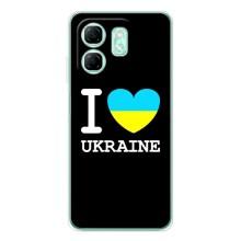 Чохол з Українською символікою на Смарт 9 – I Love Ukraine