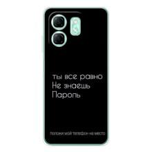 Чехол с прикольным текстом на Infinix Smart 9 – Положи мой телефон