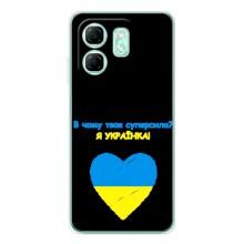 Силіконовий Чохол  на Infinix Smart 9 (Я-Україна) – Я Українка