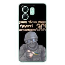 ЗСУ Чехлы (TPU) для Infinix Smart 9 – Поможет ЗСУ