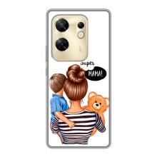 Чехлы для МАМЫ на Infinix Zero 30 – Мама и сын