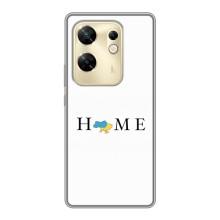 Чехлы для Infinix Zero 30  (Home - Украина) – Home
