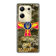 Чехлы на военную тематику для Infinix Zero 30 – ВС ЗСУ