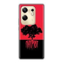 Чехлы УПА (Красно-Чёрный) на Infinix Zero 30 – УПА Патриот