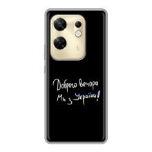 Силиконовый Чехол с картинкой для Infinix Zero 30 – Доброго вечора