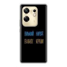 Силиконовый Чехол с картинкой для Infinix Zero 30 – Все Буде