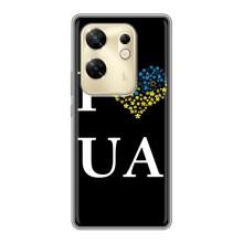 Силиконовый Чехол на Infinix Zero 30 (Я-Украина) – I Love UA