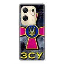 ЗСУ Чохли (TPU) для Infinix Zero 30 – Лого ЗСУ
