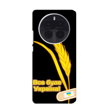 Чехол на Infinix Zero 40 5G Украинский дизайн (Все будет Украина)