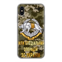 Чохли на військову тематику для iPhone X – ССО ЗСУ