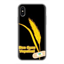 Чохол на iPhone X (Український дизайн) (Все буде Україна)