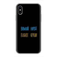 Силиконовый Чехол с картинкой для iPhone X – Все Буде