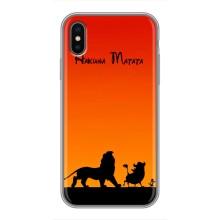 Чехол Король лев на Айфон Х (Акуна Матата)