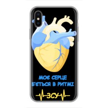 ЗСУ Чехлы (TPU) для iPhone X (Ритм ЗСУ)